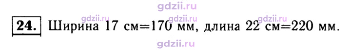 Скан решения номера 24