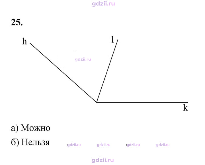 Скан решения номера 25