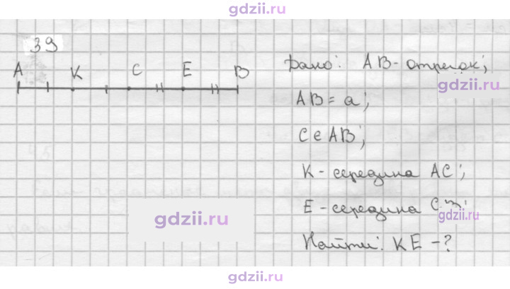 Скан решения номера 39
