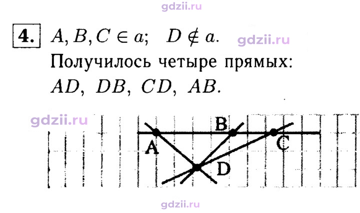 Скан решения номера 4