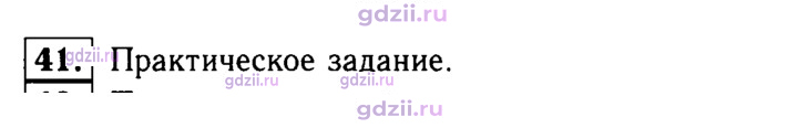 Скан решения номера 41