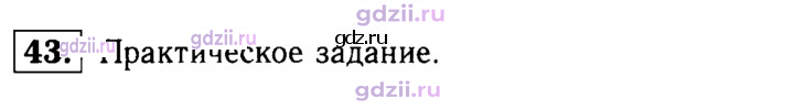 Скан решения номера 43