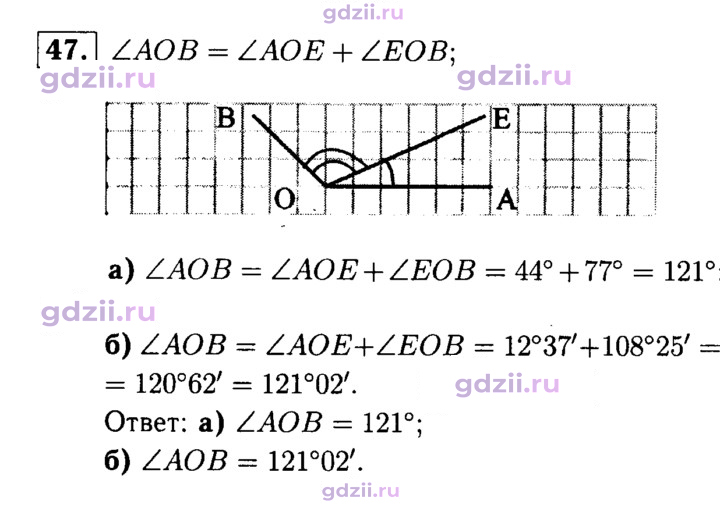 Скан решения номера 47