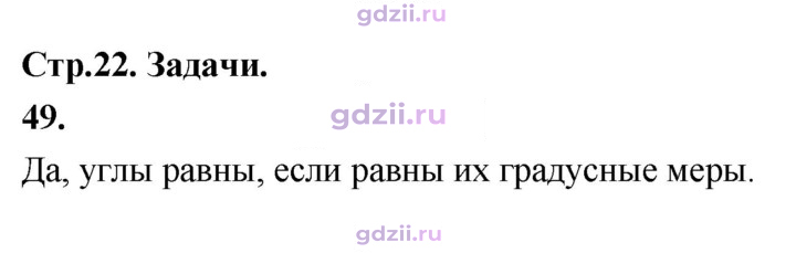 Скан решения номера 49