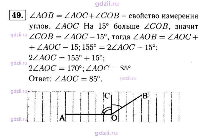 Скан решения номера 49
