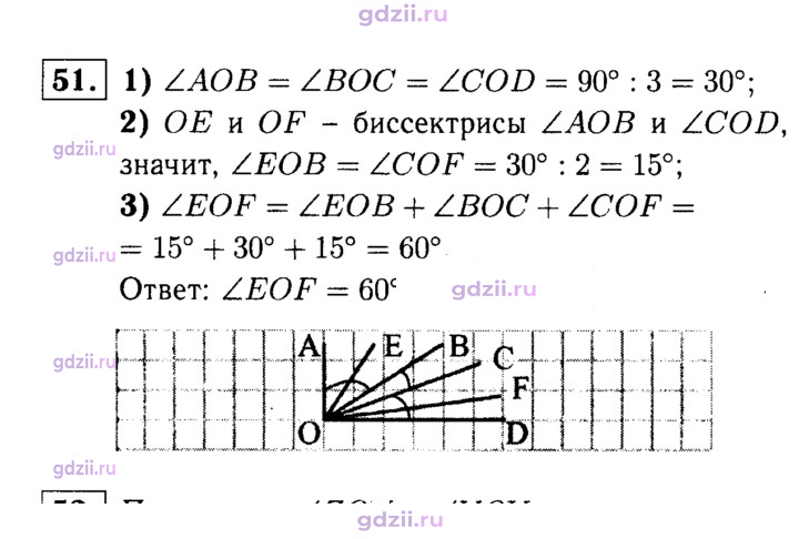 Скан решения номера 51