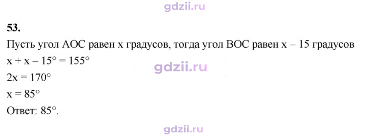 Скан решения номера 53