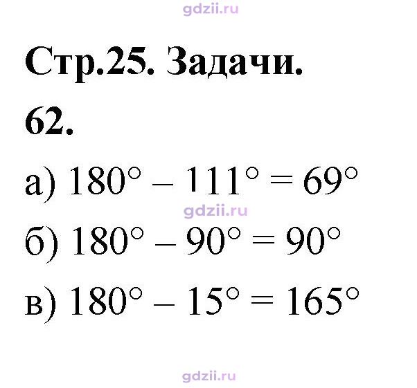 Скан решения номера 62