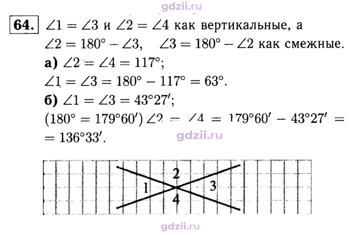 Скан решения номера 64