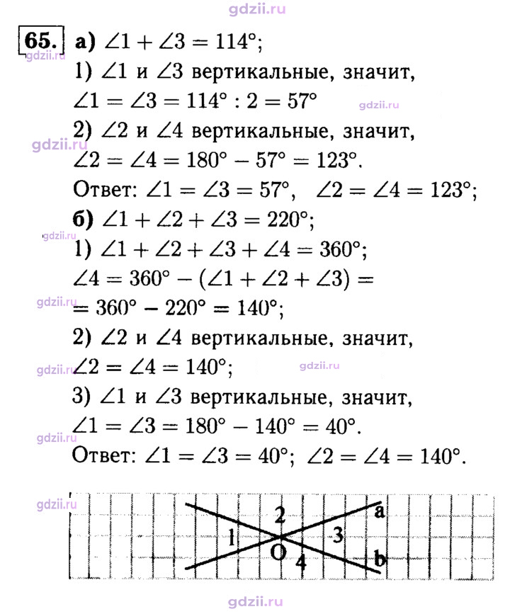 Скан решения номера 65