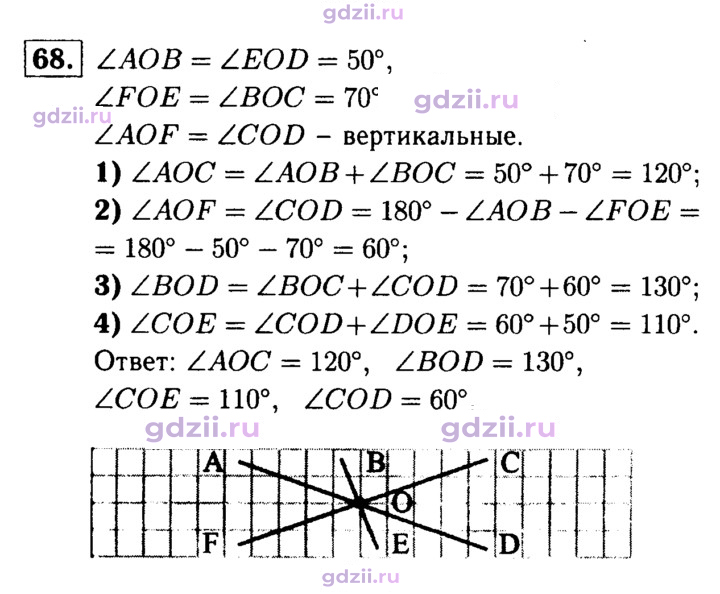 Скан решения номера 68