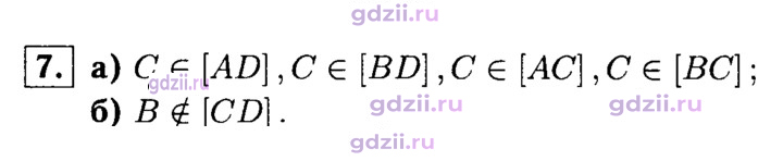 Скан решения номера 7