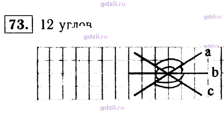 Скан решения номера 73