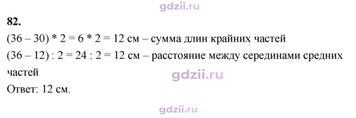 Скан решения номера 82
