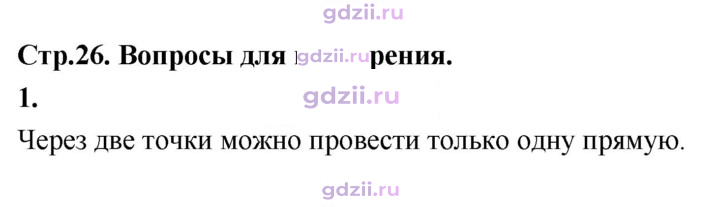 Скан решения номера 1