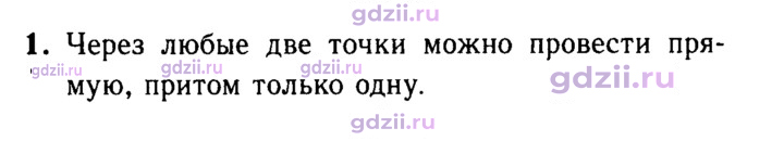 Скан решения номера 1