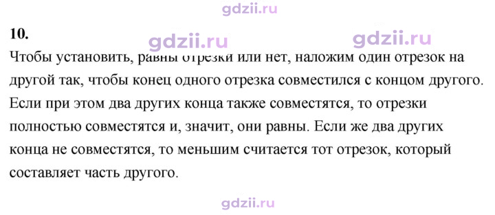 Скан решения номера 10
