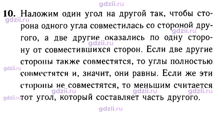 Скан решения номера 10