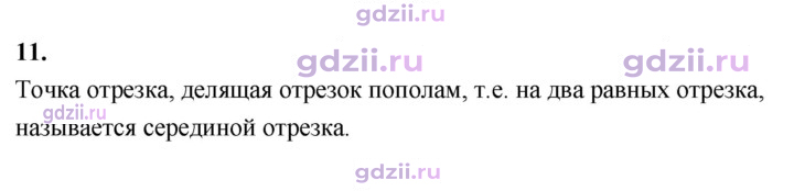 Скан решения номера 11