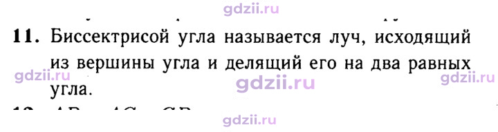 Скан решения номера 11
