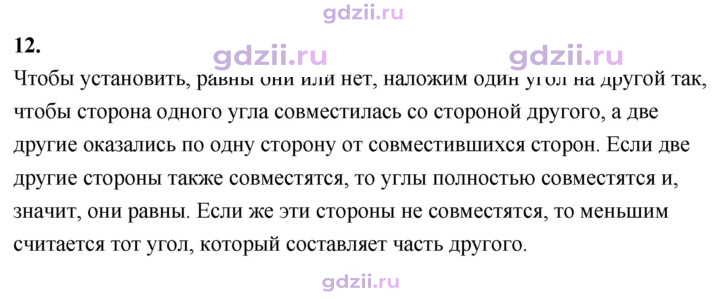 Скан решения номера 12