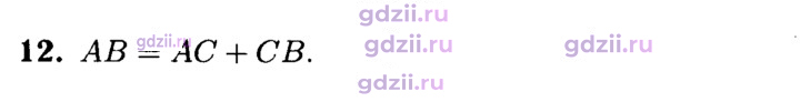 Скан решения номера 12
