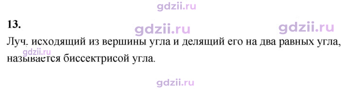 Скан решения номера 13