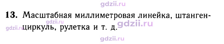 Скан решения номера 13