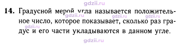 Скан решения номера 14