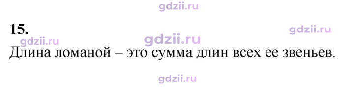 Скан решения номера 15