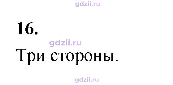 Скан решения номера 16