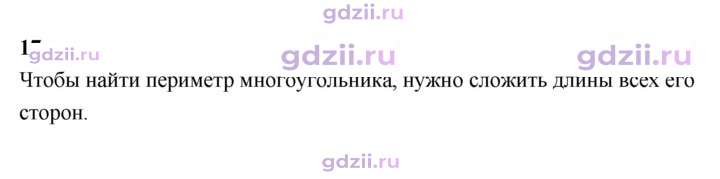 Скан решения номера 17