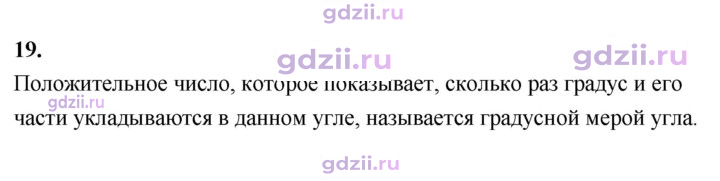 Скан решения номера 19