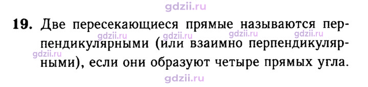 Скан решения номера 19