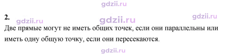 Скан решения номера 2