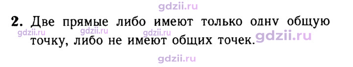 Скан решения номера 2