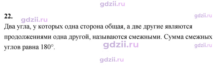 Скан решения номера 22