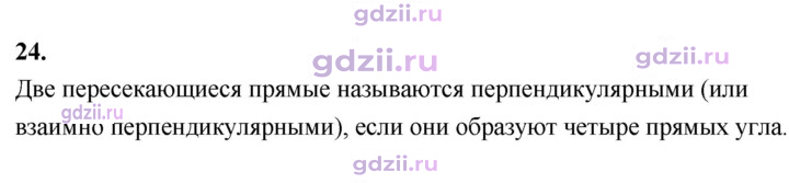 Скан решения номера 24