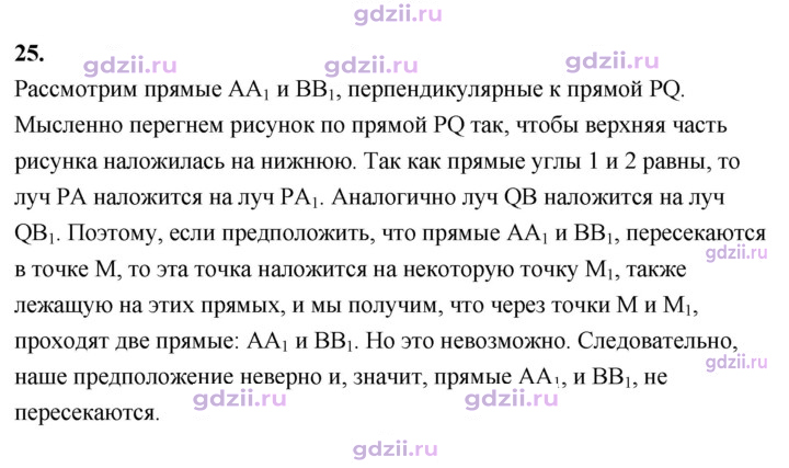 Скан решения номера 25