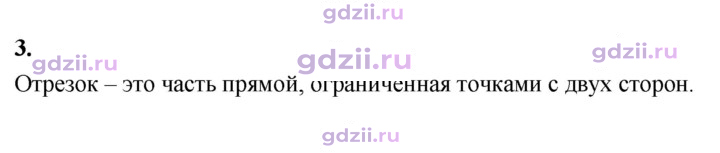 Скан решения номера 3