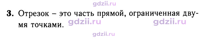 Скан решения номера 3