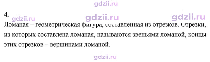 Скан решения номера 4
