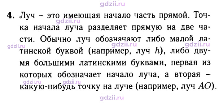 Скан решения номера 4