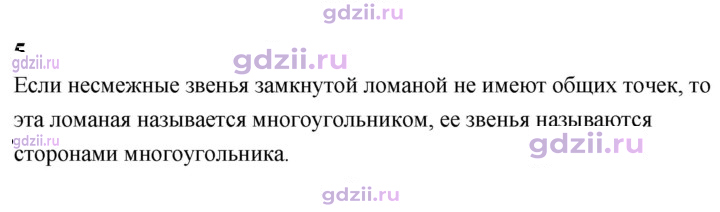 Скан решения номера 5
