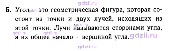 Скан решения номера 5