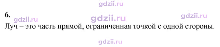 Скан решения номера 6