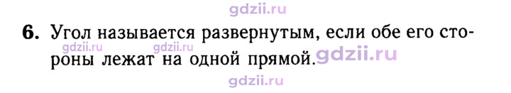 Скан решения номера 6