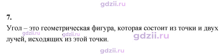 Скан решения номера 7
