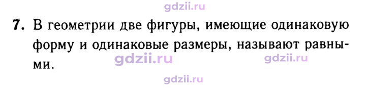 Скан решения номера 7