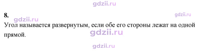 Скан решения номера 8